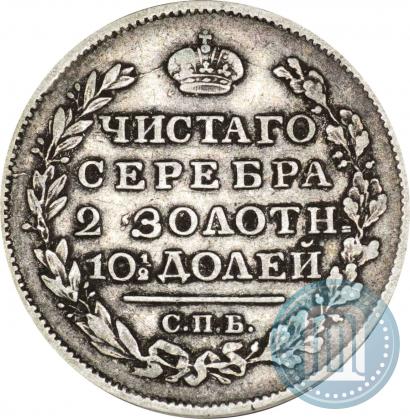 Фото Полтина 1818 года СПБ-ПС 