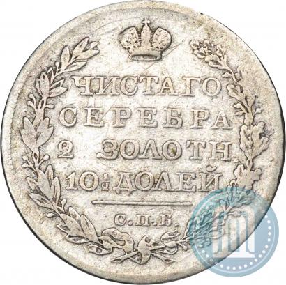 Фото Полтина 1819 года СПБ-ПС 