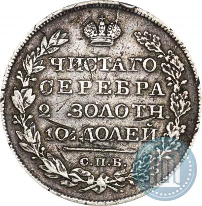 Picture Poltina 1819 year СПБ-ПС 