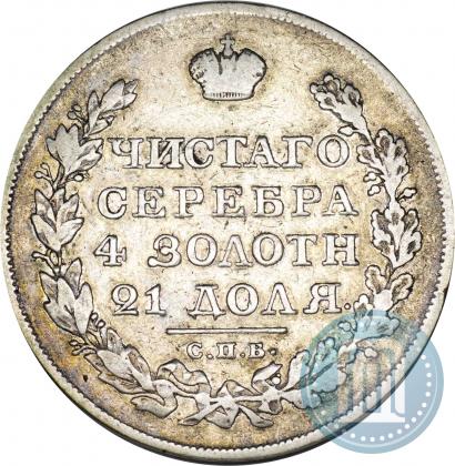 Picture 1 rouble 1820 year СПБ-ПД 
