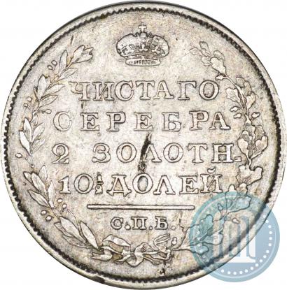 Picture Poltina 1823 year СПБ-ПД 