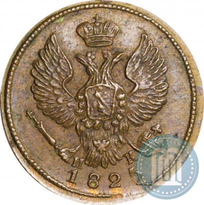 Picture Denga 1825 year ЕМ-ИК 