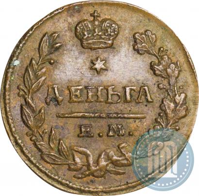 Picture Denga 1825 year ЕМ-ИК 