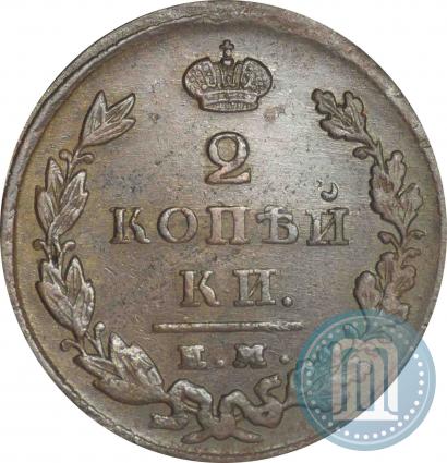 Picture 2 kopecks 1826 year КМ-АМ 
