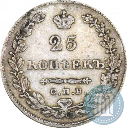 Фото 25 копеек 1830 года СПБ-НГ 