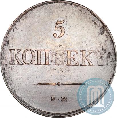 Фото 5 копеек 1831 года ЕМ 