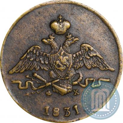 Фото 1 копейка 1831 года ЕМ-ФХ 