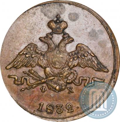 Picture 1 kopeck 1832 year ЕМ-ФХ 