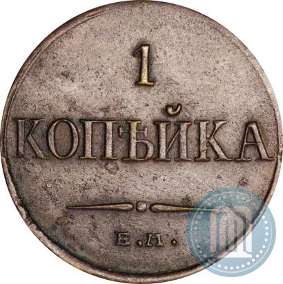Фото 1 копейка 1832 года ЕМ-ФХ 