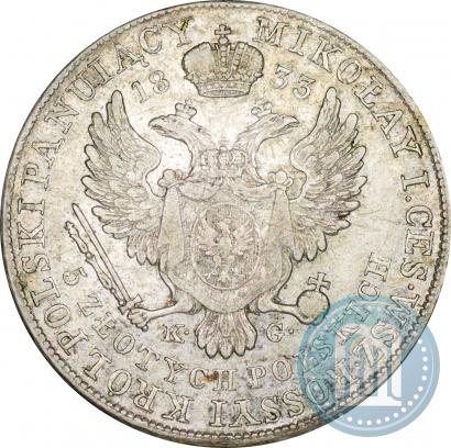 Фото 5 злотых 1833 года KG 