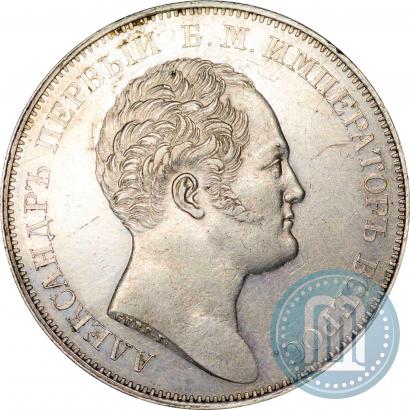 Picture 1 rouble 1834 year GUBE F. "In memory of unveiling of the Alexander column"