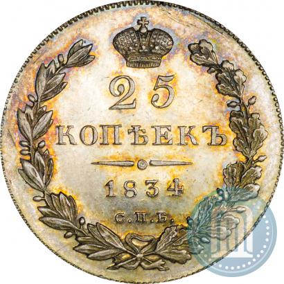 Picture 25 kopecks 1834 year СПБ-НГ 