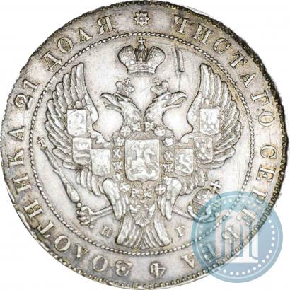 Фото 1 рубль 1837 года СПБ-НГ 