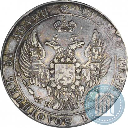 Фото 25 копеек 1837 года СПБ-НГ 