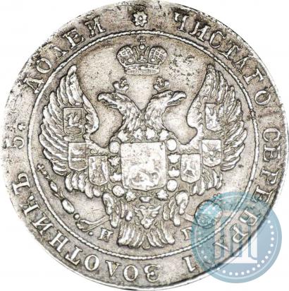 Picture 25 kopecks 1838 year СПБ-НГ 