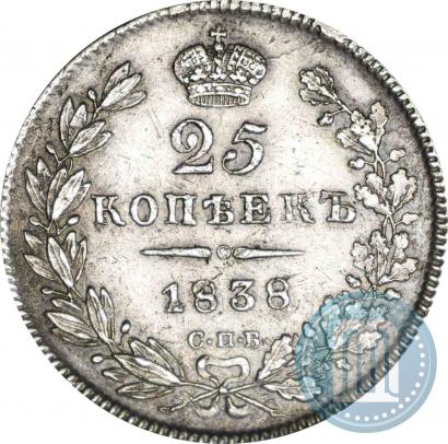 Picture 25 kopecks 1838 year СПБ-НГ 