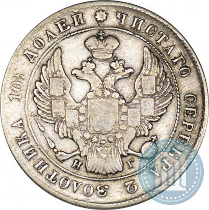 Picture Poltina 1839 year СПБ-НГ 