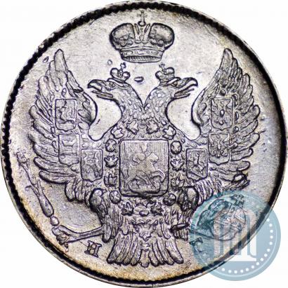 Фото 20 копеек 1839 года СПБ-НГ 