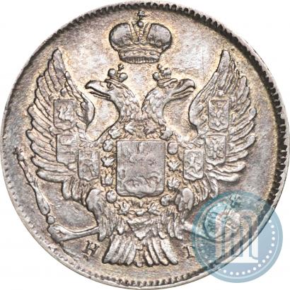 Фото 20 копеек 1839 года СПБ-НГ 