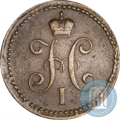 Фото 1 копейка 1839 года СМ 