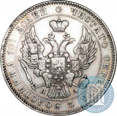 Picture Poltina 1846 year СПБ-ПА 