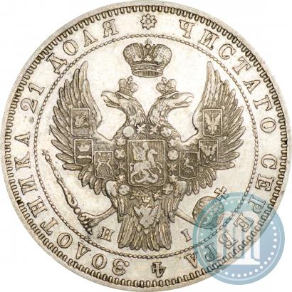 Picture 1 rouble 1848 year СПБ-HI 