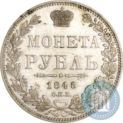 Picture 1 rouble 1848 year СПБ-HI 