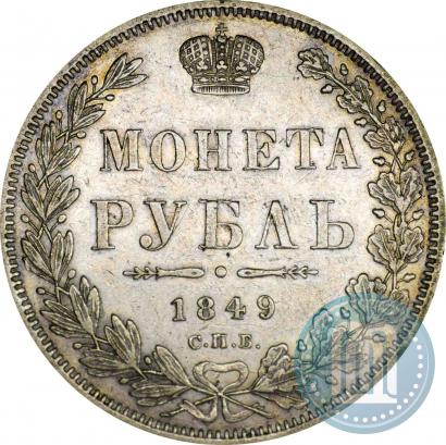 Picture 1 rouble 1849 year СПБ-ПА 