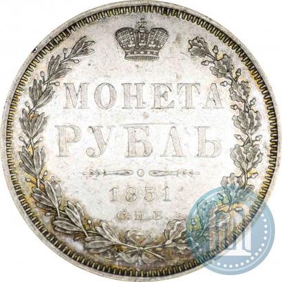Picture 1 rouble 1851 year СПБ-ПА 