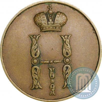 Picture 1 kopeck 1851 year ВМ 