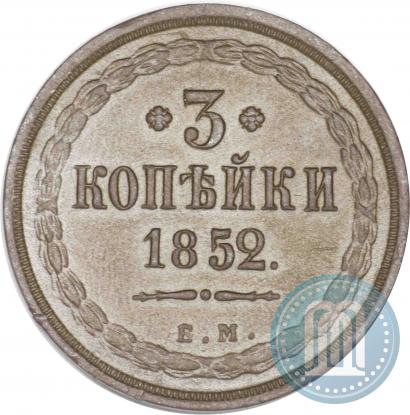 Picture 3 kopecks 1852 year ЕМ 