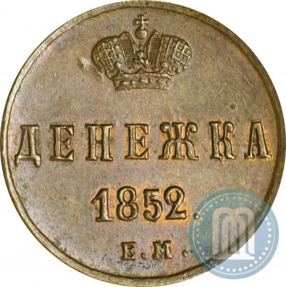 Picture Denezhka 1852 year ЕМ 
