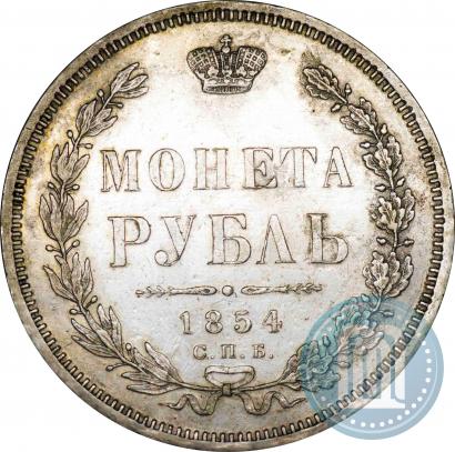 Фото 1 рубль 1854 года СПБ-HI 