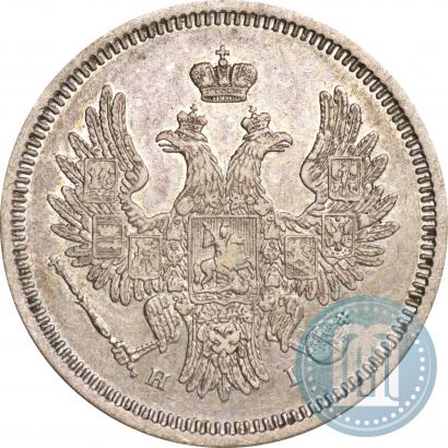 Фото 20 копеек 1854 года СПБ-HI 