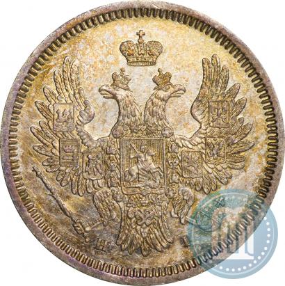 Фото 20 копеек 1855 года СПБ-HI 
