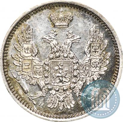 Фото 10 копеек 1855 года СПБ-НІ 