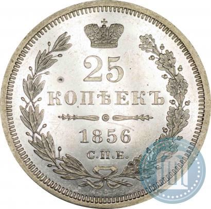Фото 25 копеек 1856 года СПБ-ФБ 