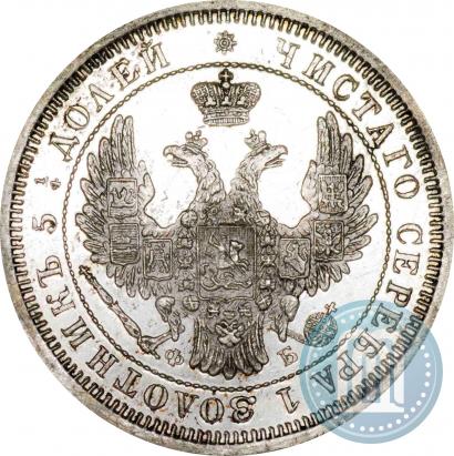 Фото 25 копеек 1856 года СПБ-ФБ 