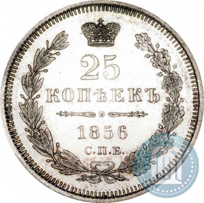 Фото 25 копеек 1856 года СПБ-ФБ 