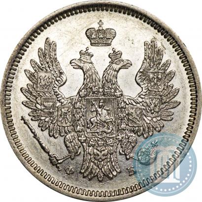 Фото 20 копеек 1856 года СПБ-ФБ 