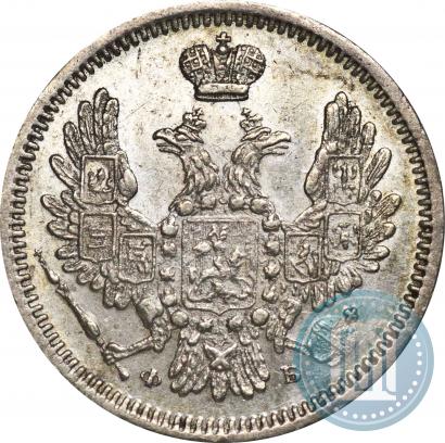 Фото 10 копеек 1857 года СПБ-ФБ 