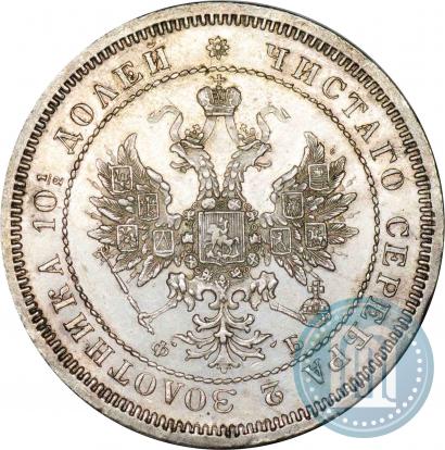 Picture Poltina 1859 year СПБ-ФБ 