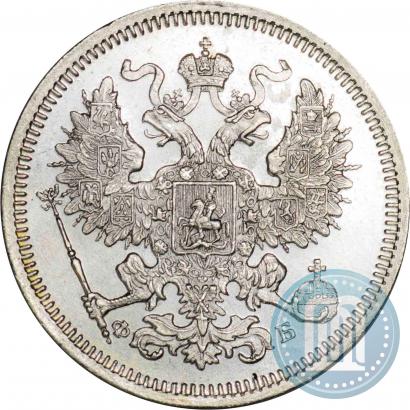 Picture 20 kopecks 1860 year СПБ-ФБ "Type of 1861-1866"