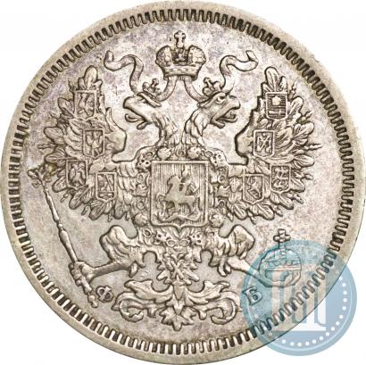 Picture 20 kopecks 1860 year СПБ-ФБ "Type of 1861-1866"