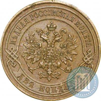 Picture 2 kopecks 1867 year СПБ "Type 1868-1881"
