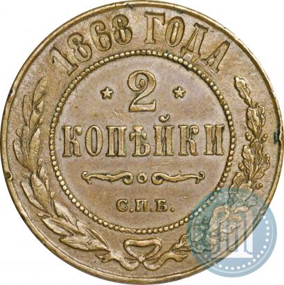 Picture 2 kopecks 1868 year СПБ 