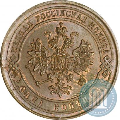 Picture 1 kopeck 1868 year СПБ 
