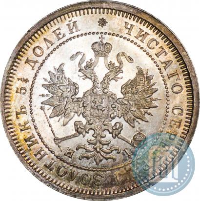 Фото 25 копеек 1869 года СПБ-НІ 