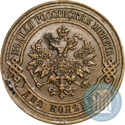 Фото 2 копейки 1869 года СПБ 