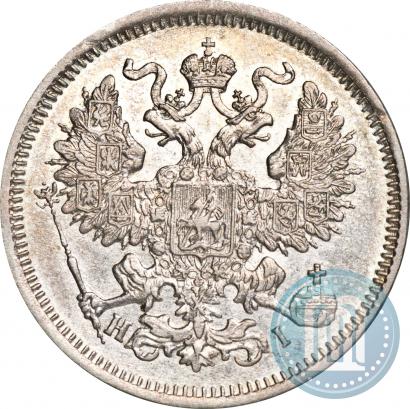 Фото 20 копеек 1870 года СПБ-HI 
